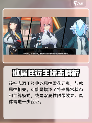绝区零星见雅什么属性介绍截图4