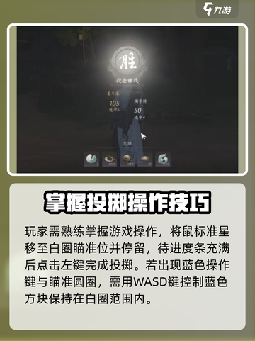 燕云十六声：投壶雅戏玩法大揭秘！🎯截图5