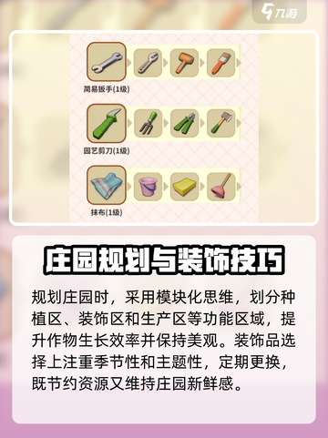 庄园合合棋盘格子不够用？❌教你轻松解决游戏技巧大公开！🔥截图4