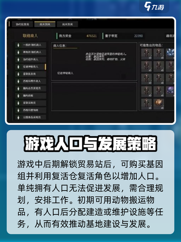 秩序新曙光怎么招人介绍截图3