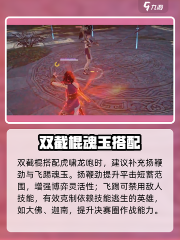 永劫无间手游💥虎啸龙咆魂玉太猛了！截图3