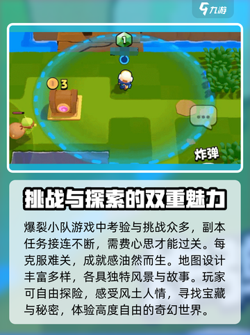 爆裂小队什么时候上线介绍截图3