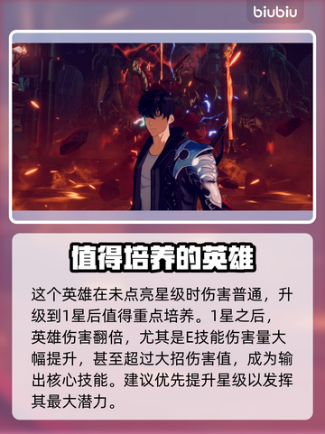 🔥《我独自升级》黄东石崛起之路💎截图6