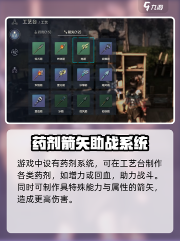 荒野起源🔥战斗系统超燃介绍来啦！截图6