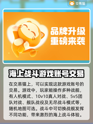 巅峰战舰账号交易📖巅峰战舰玩家必看🔥截图2