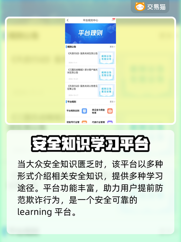 蛋仔派对账号交易神器🔥安全又保障！👇截图5