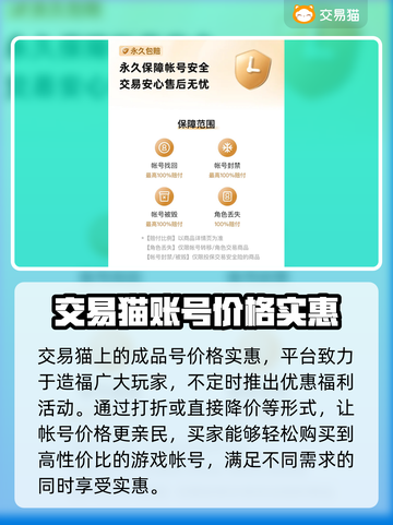 王者账号交易平台推荐🎉王者荣耀玩家必看！截图4