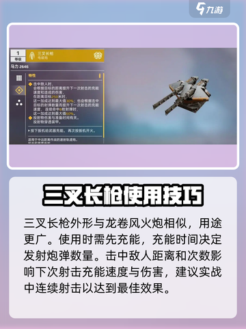 创世战车⚡能量武器配装攻略分享！💥截图5