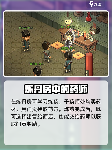 大侠立志传道玄宗完美攻略介绍截图5
