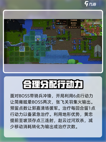 建安外史44关怎么打介绍截图4