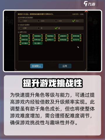 大侠立志传自由难度怎么解锁介绍截图4