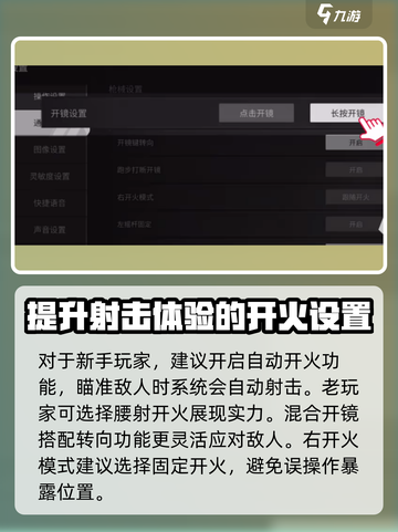萤火突击💥射击设置全攻略，轻松称霸战场🔥截图3