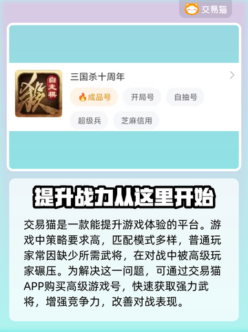 三国杀账号交易🔥实用平台推荐🎉截图2
