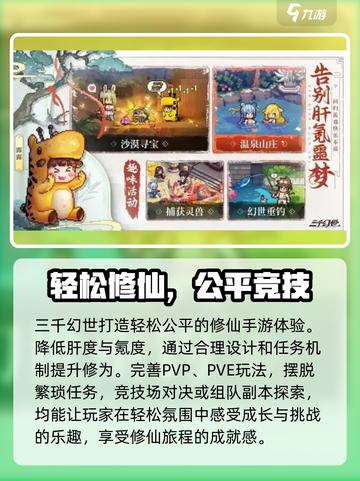 三千幻世公测上线时间介绍介绍截图4