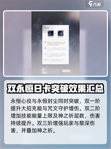 恋与深空🔥永恒套装评测：值得入手吗？✨截图7
