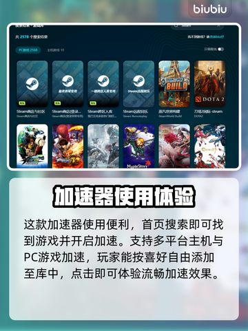 曲途2加速器推荐，玩游戏不卡顿⚡🔥截图5