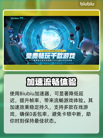 🎮生化危机生存小队闪退卡顿？延迟丢包有救了！💥截图3