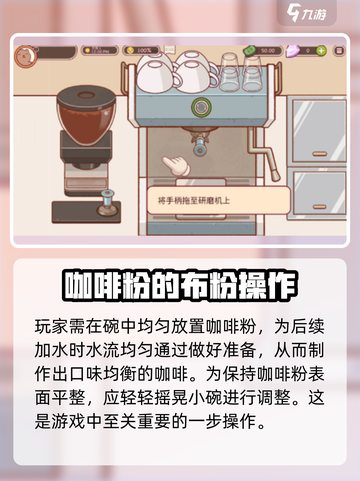 可口的咖啡浓缩咖啡液如何加入介绍截图3