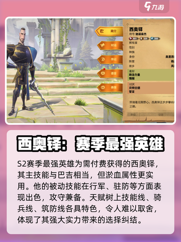 万龙觉醒🔥最强骑兵英雄搭配攻略来啦！截图6