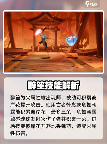归龙潮醉笙🔥超全攻略来了！新手必看👇截图3