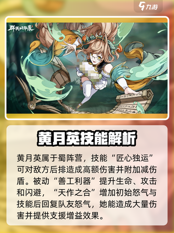 群英风华录女角色介绍介绍截图4