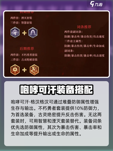 潮汐守望者装备搭配🔥游戏高手必备🎉截图4