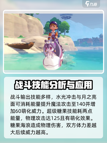 洛克王国世界🔥卡洛儿种族值全揭秘！💥截图4