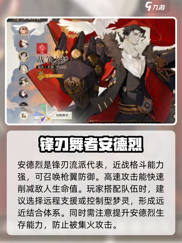 无尽梦回五星梦灵有哪些介绍截图2