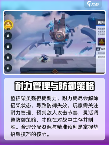 星之破晓垫招架机制介绍介绍截图3