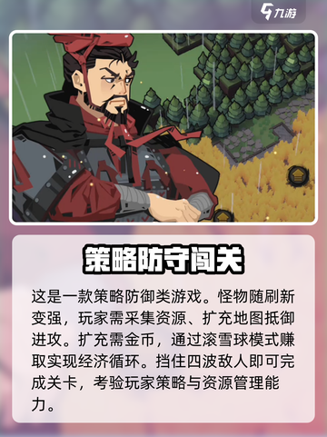 墨守孤城🔥超全玩法攻略，助你称霸孤城！截图5