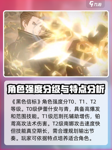 黑色信标怎么玩介绍截图4
