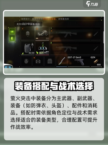 明日方舟🔥萤火突击阵容搭配大全，助你轻松通关！截图2
