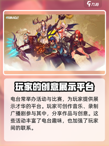 吟游战记 RADIO玩法大起底！🔥游戏秘籍等你来挖截图4