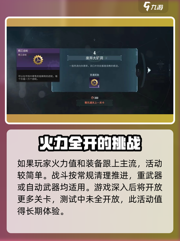破碎之地🔥自由城街头挑战玩法大揭秘！🎮截图4