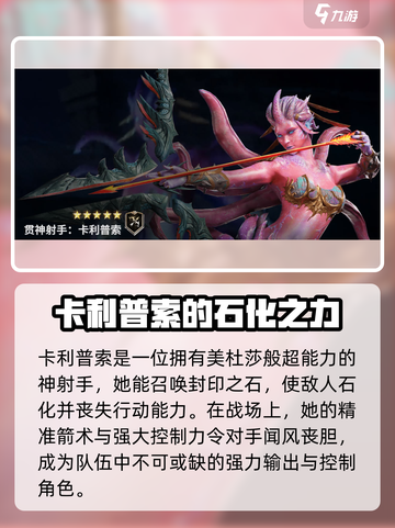 潮汐守望者🔥角色大揭秘！游戏党必看💎截图5
