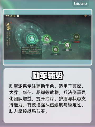 🔥九牧之野兵法逆天玩法！💥截图5