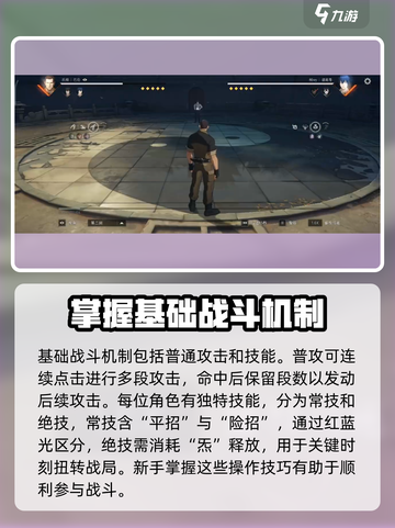 异人之下手游攻略分享介绍截图2