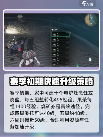 七日世界快速升级攻略介绍截图2