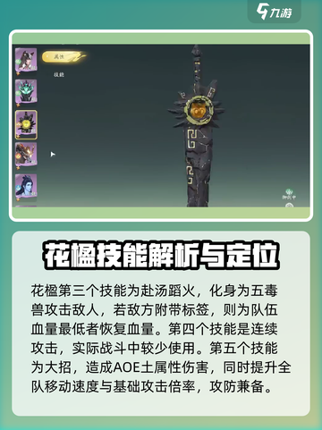 仙剑世界花楹技能是什么介绍截图3