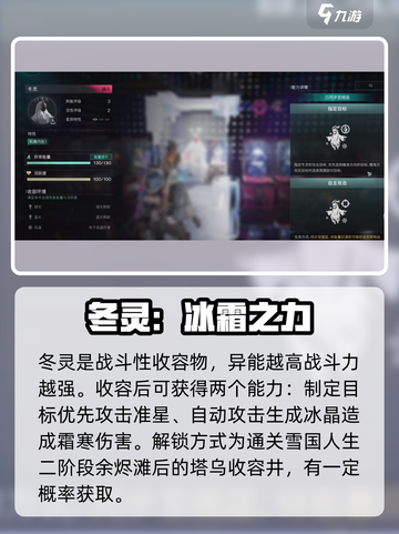 七日世界雪国人生收容物有哪些介绍截图6