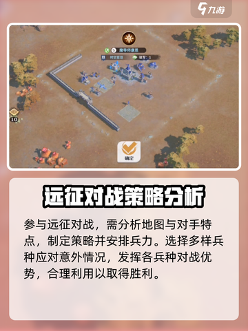 龙石战争远征怎么打介绍截图2