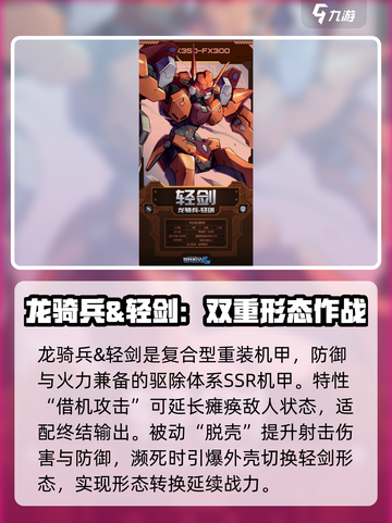 硬核机甲🔥最强机甲推荐，玩爆启示录！截图2