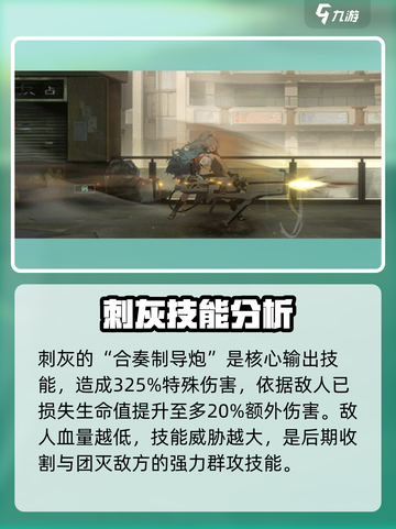 新月同行🔥刺灰介绍来啦！玩法超赞💥截图4