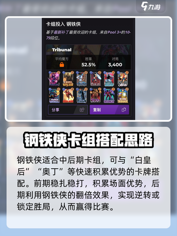 漫威终极逆转钢铁侠攻略介绍截图5