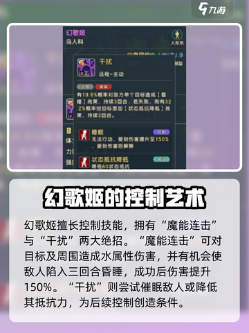 魔力宝贝复兴版：幻歌姬宝宝🔥超详细解析来啦！截图3