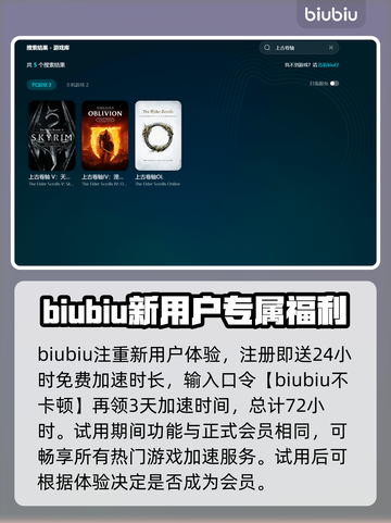 上古卷轴5🔥闪退解决方法✨玩一会就退出不再怕！截图3