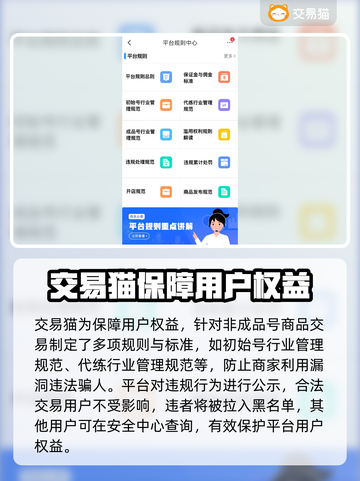 王者荣耀金币交易📖靠谱平台🔥下载链接截图4