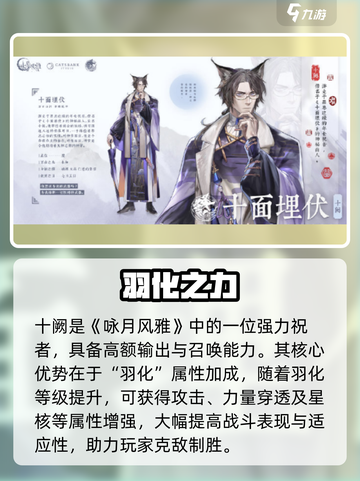 《咏月风雅十阙技能曝光💥》✨截图4