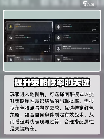 苍翼混沌效应5红策略怎么刷介绍截图4