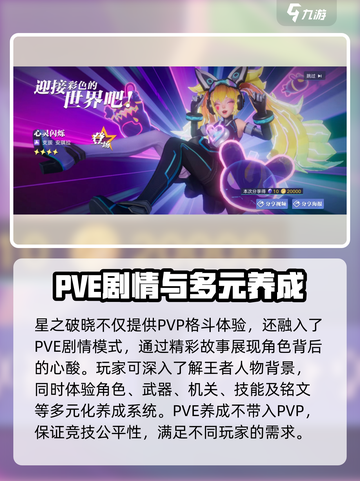 🎮星之破晓资格获取攻略！限时预约开启🔥截图5